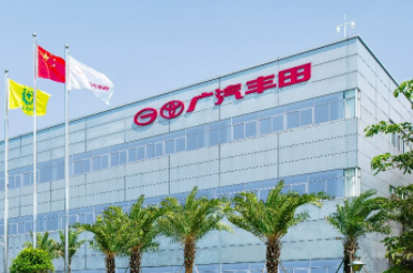 广州汽车集团股份有限公司（广汽集团）